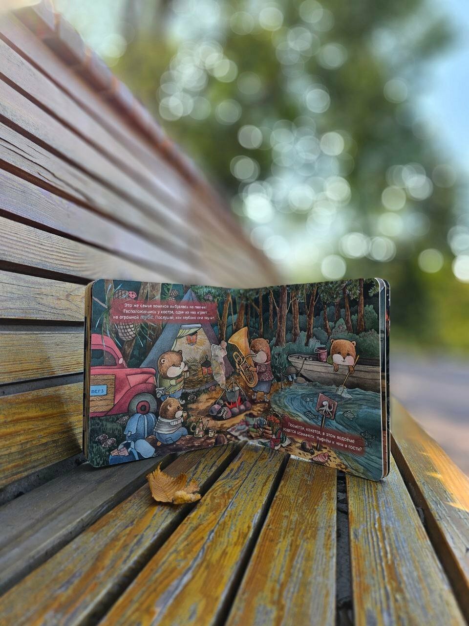 Музыкальные соседи. Книга с классической музыкой — фото 1