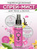 Спрей для тела Liv Delano PHEROMONE ZONE Мист парфюмированный Rom...