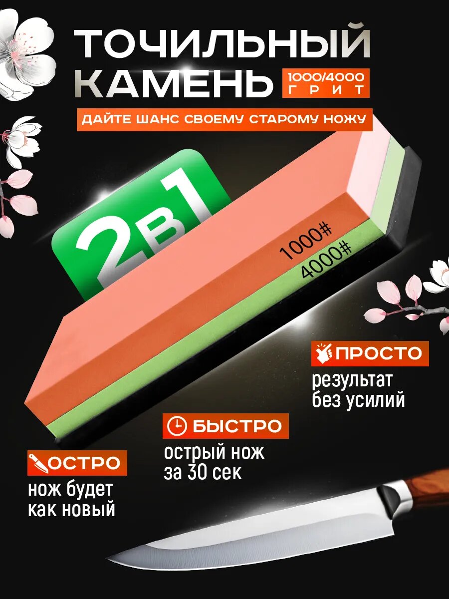 Точильный камень для ножей и ножниц / камень для заточки ножей водный брусок 1000/4000 грит Conflate