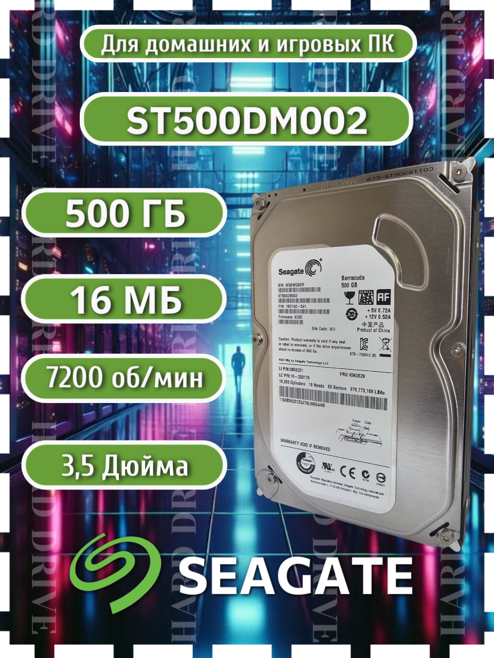 Жесткий диск Seagate Barracuda ST500DM002 500GB, форм-фактор 3.5", поддержка RAID