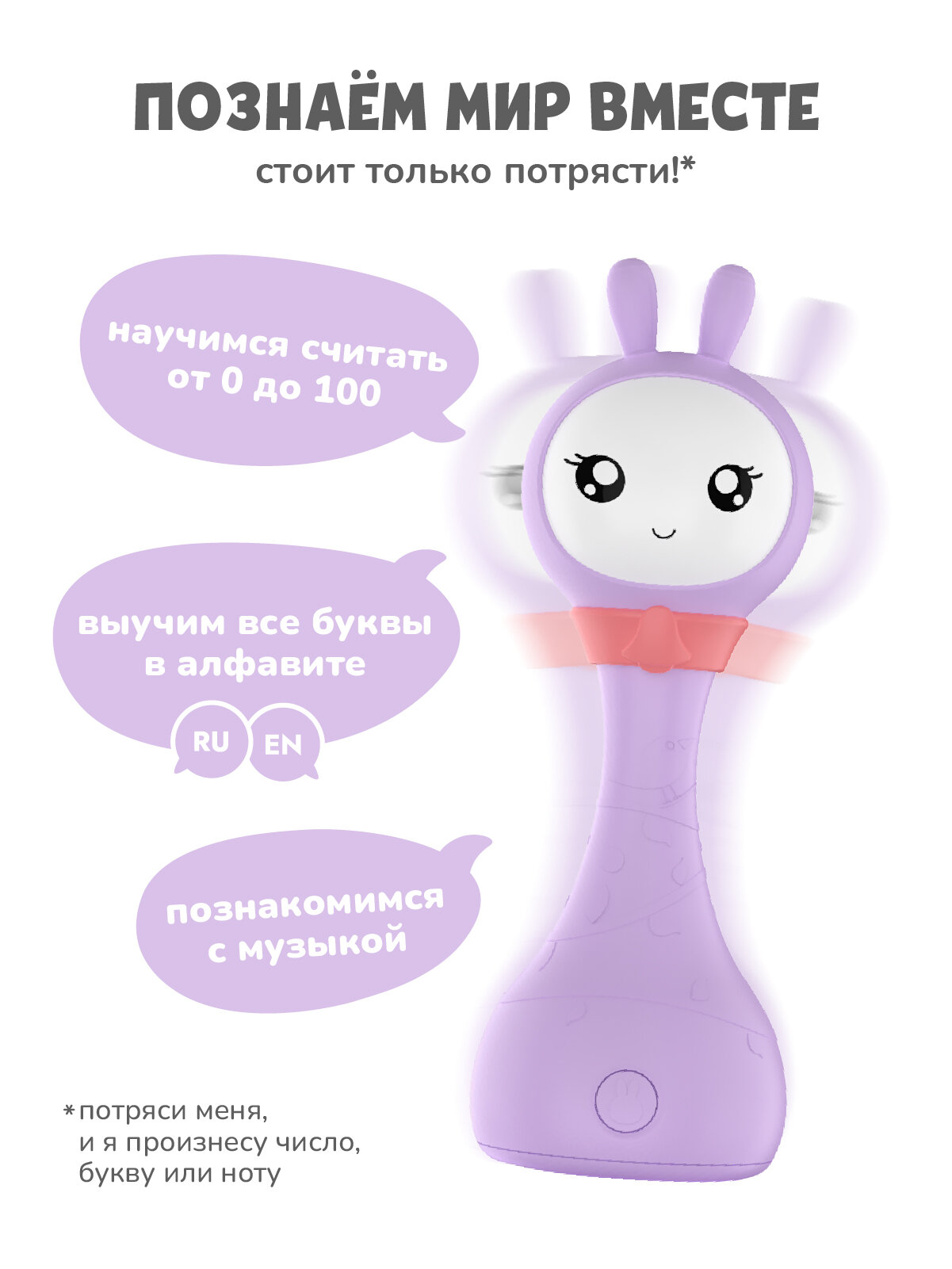 Интерактивная развивающая музыкальная игрушка Зайка Познавайка alilo R1+ Yoyo для малышей — фото 1