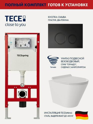 Изображение товара Комплект: Инсталляция TECE spring, панель смыва с круглыми кнопками, черный матовый + Унитаз подвесной 480*360 безободковый ADT, Vortex (Торнадо), сиденье Soft-Close, белый глянцевый, форма конус