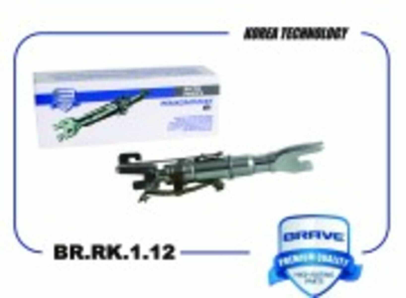 Планка Регулировки Заднего Тормоза Ford Focus Ii Fusion Transit Astra Corsa(Brave Brrk112)