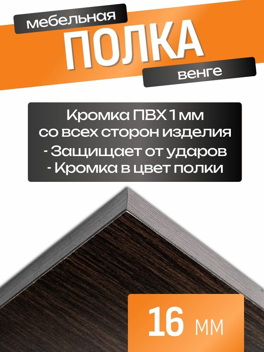ЛДСП Полка 75 х 68 см Белый Натуральный. Мебельная Полка в Шкаф, Стеллаж, Кухню — фото 1