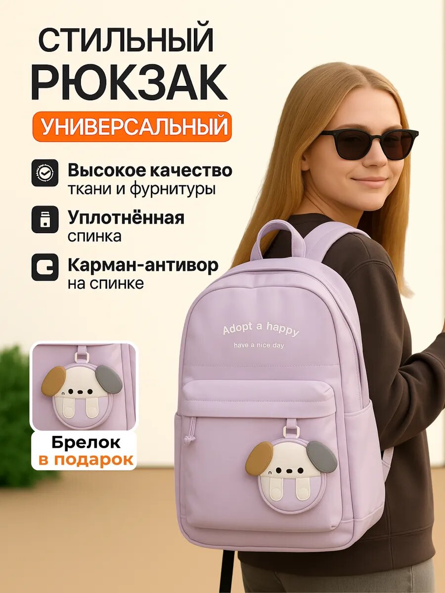 Рюкзак школьный аниме для подростка, брелок, Y2K стиль