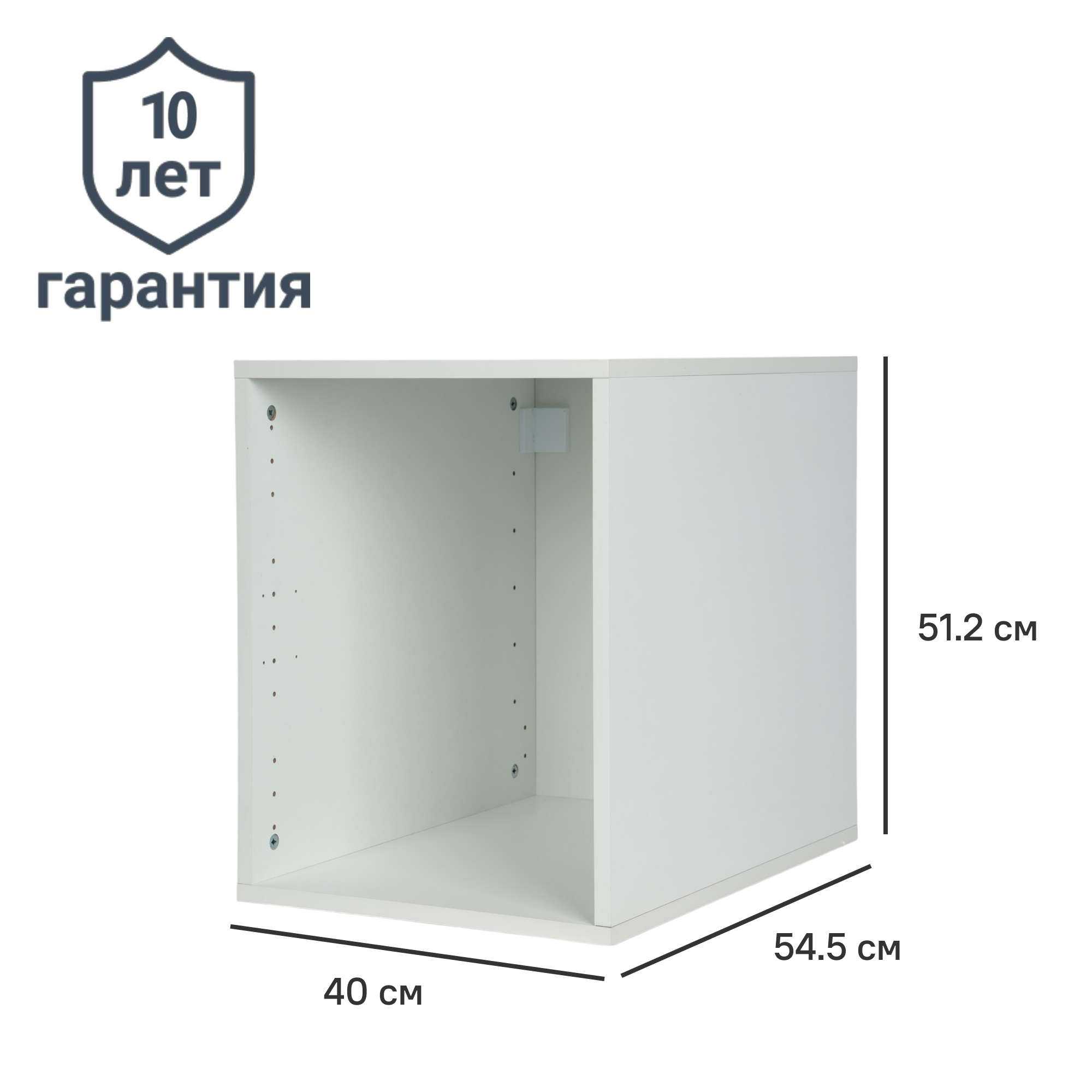 Каркас шкафа Лион 40x54.5x51.2 см с фурнитурой ДСП цвет белый