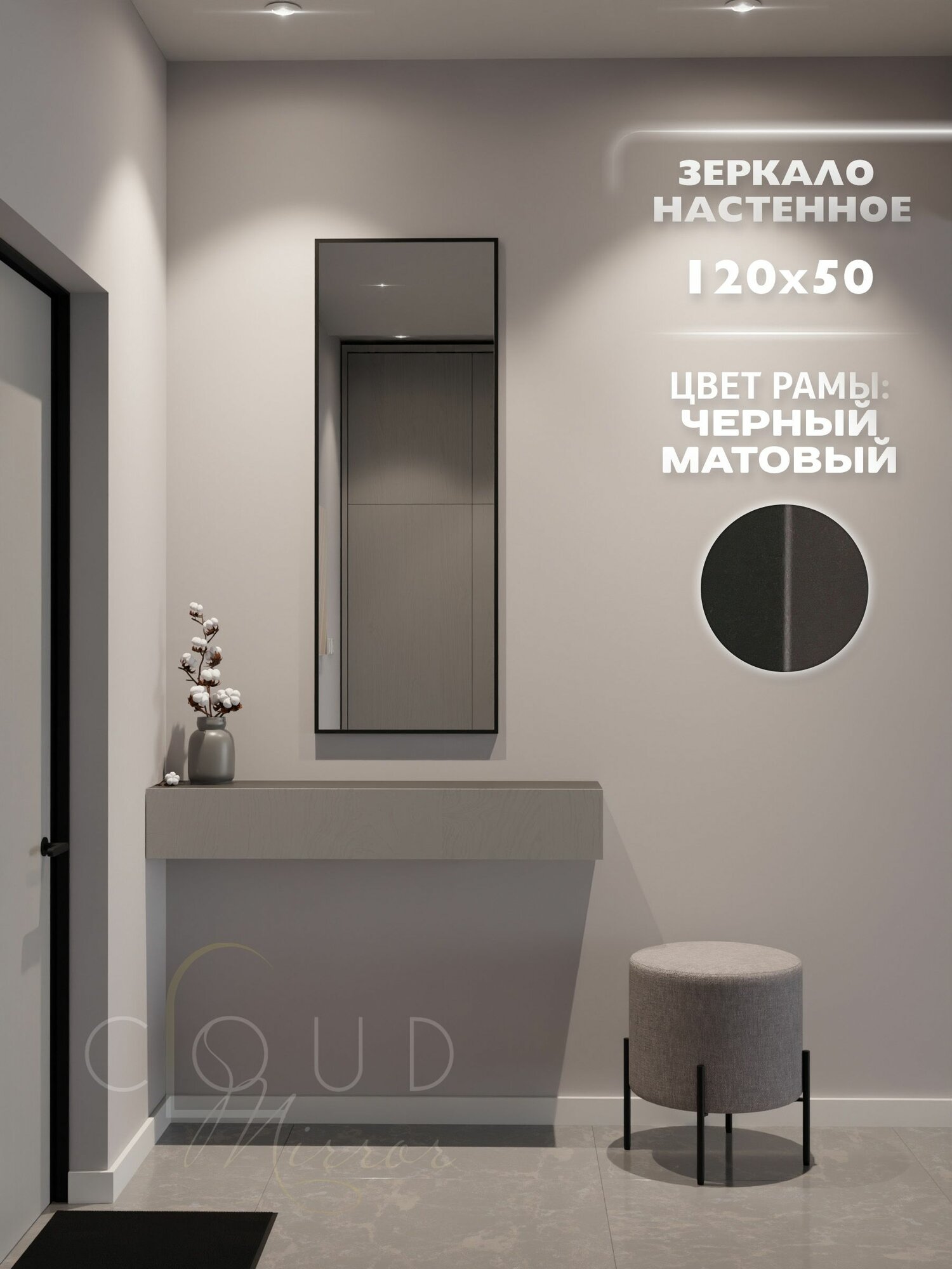 Зеркало в ванную в алюминиевой раме настенное CLOUD MIRROR 120х50 см. Черное