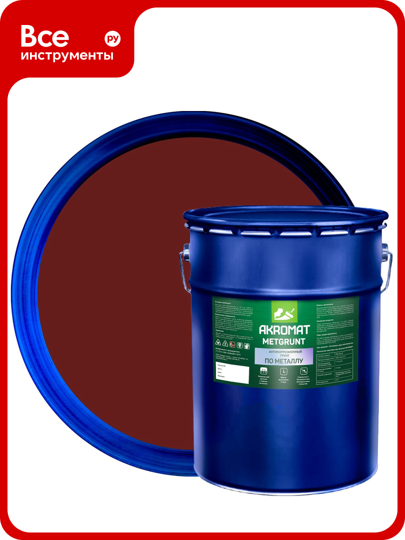 Корабельная грунт эмаль по металлу Акромат METGRUNT 25 кг  серый УТ000009344