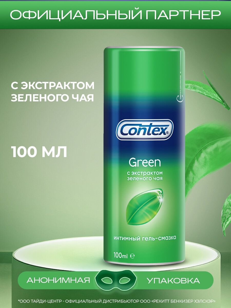 Гель-смазка Contex Green с экстрактом зеленого чая, лубрикант на водной основе, 100 мл