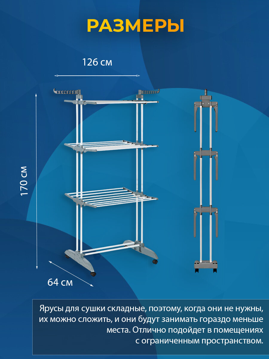 Сушилка для белья напольная вертикальная Серая — фото 1