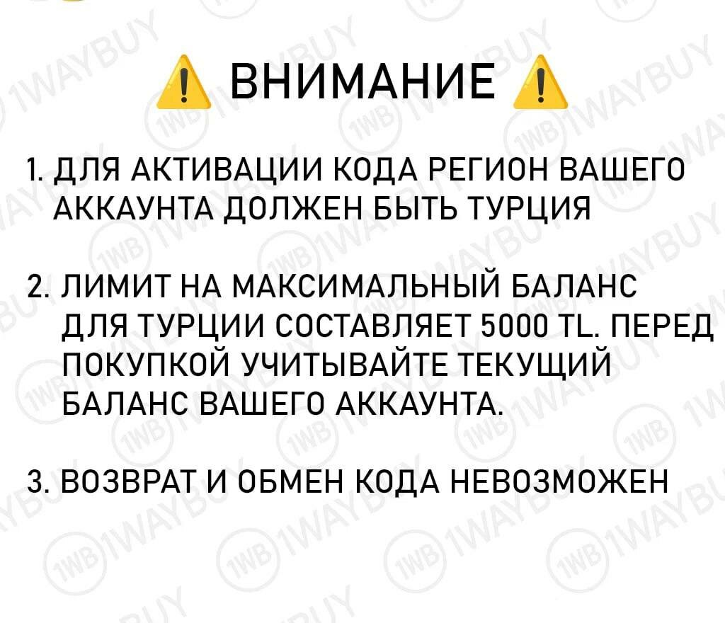 Код пополнения кошелька (счета) PS Store 250 лир (TL) (PSN) Турция для (PS4, PS5) — фото 1