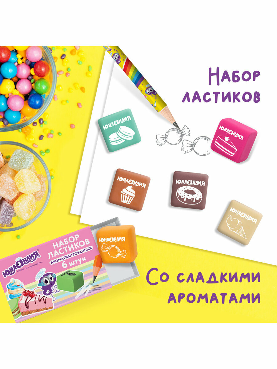 Ластик  резинка стирательная  стерка канцелярская для карандаша Юнландия Сладкие Истории 6 штук  размер 21х21х16 мм  ароматизированные  229584