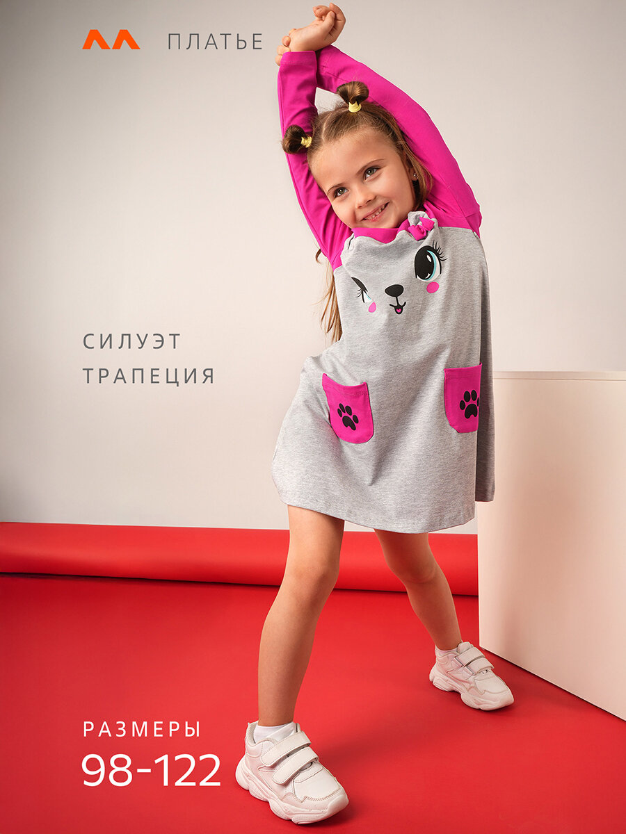 Платье Happyfox Осень-зима 2025, размер 98, фуксия — фото 1