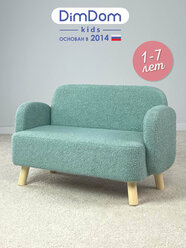 Диван детский Ретро от DIMDOM kids, обивка букле, цвет бирюзовый