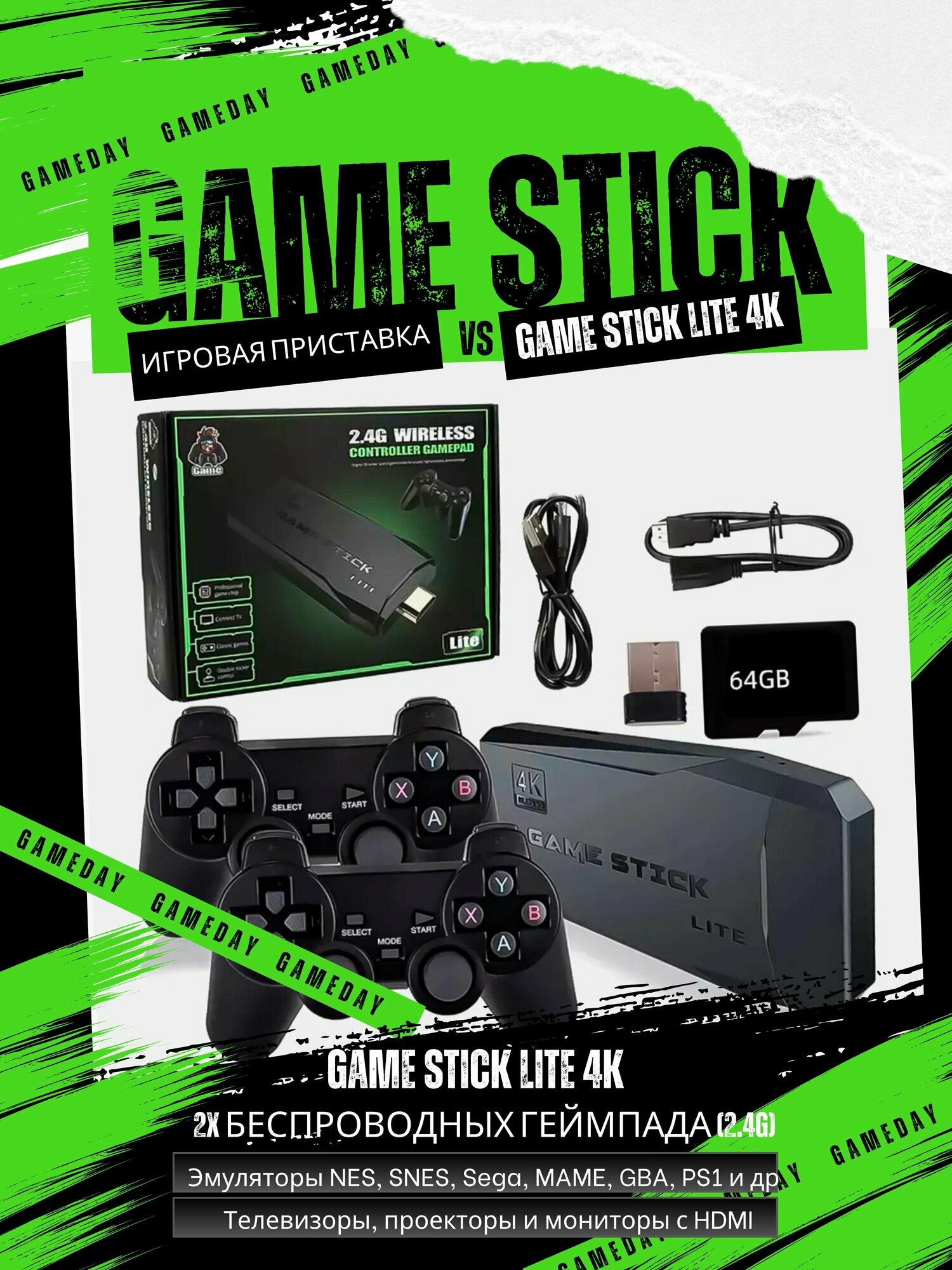 Игровая приставка Game Stick Lite 128 GB, 4K Ultra HD, 2 геймпада