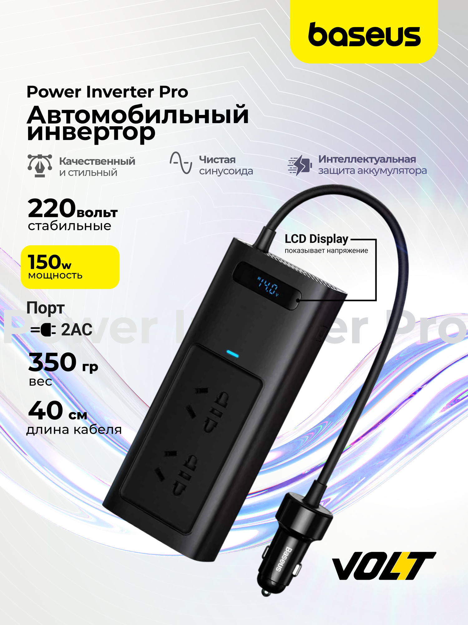 Автомобильный (инвертор) преобразователь постоянного тока 12в в переменный 220 150Вт 5 портов Baseus - CGNB020101