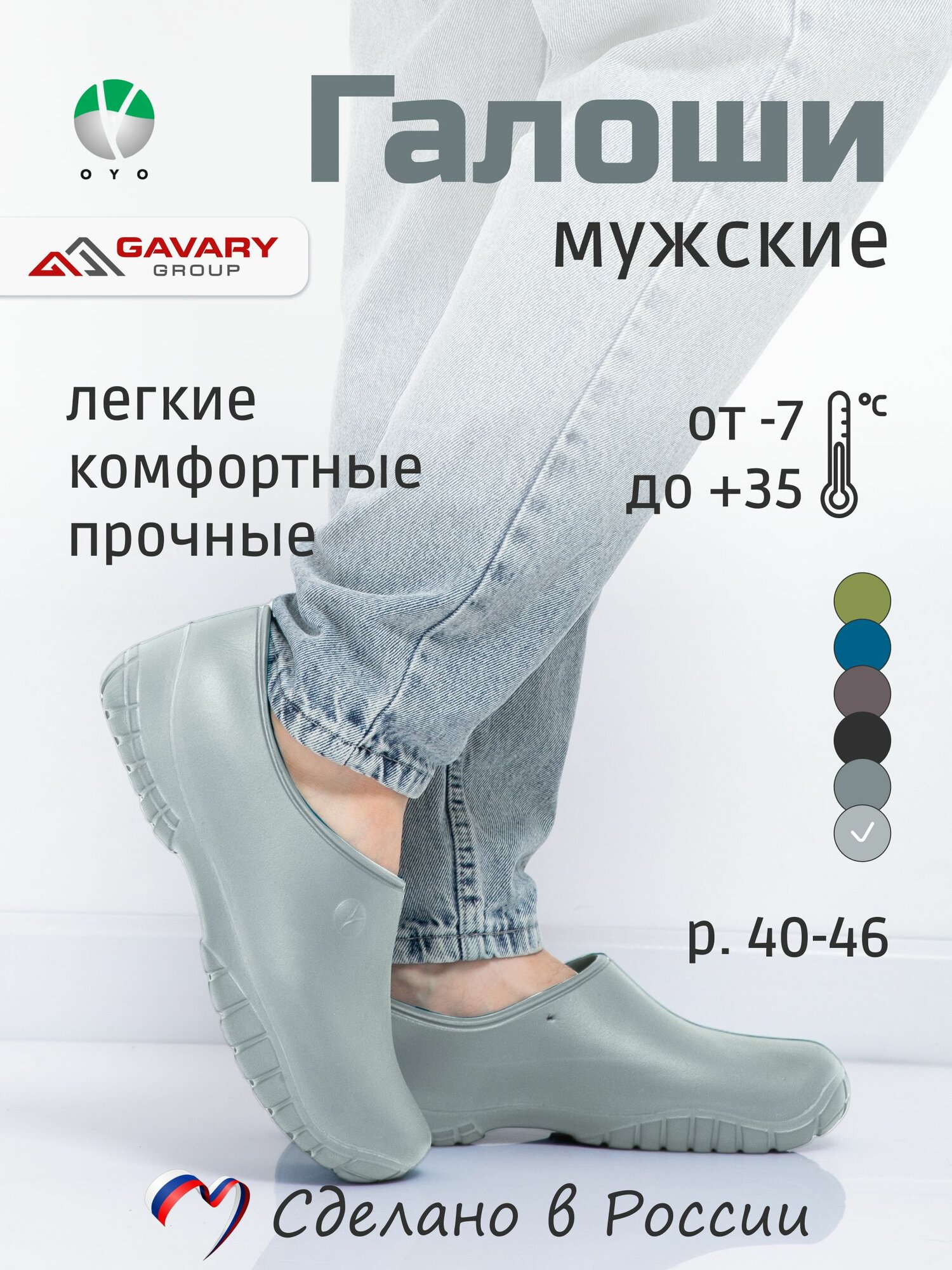Галоши мужские зеленые OYO калоши из эва для дачи и сада глэмпы рабочая обувь спецобувь для прогулок выгула собак повседневные