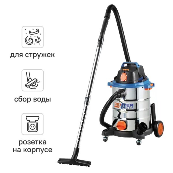 Пылесос строительный Dexter VOD1530SWC 1500 Вт 30 л