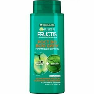 Шампунь для волос Garnier Fructis Рост во всю Силу  10 в 1  700 мл
