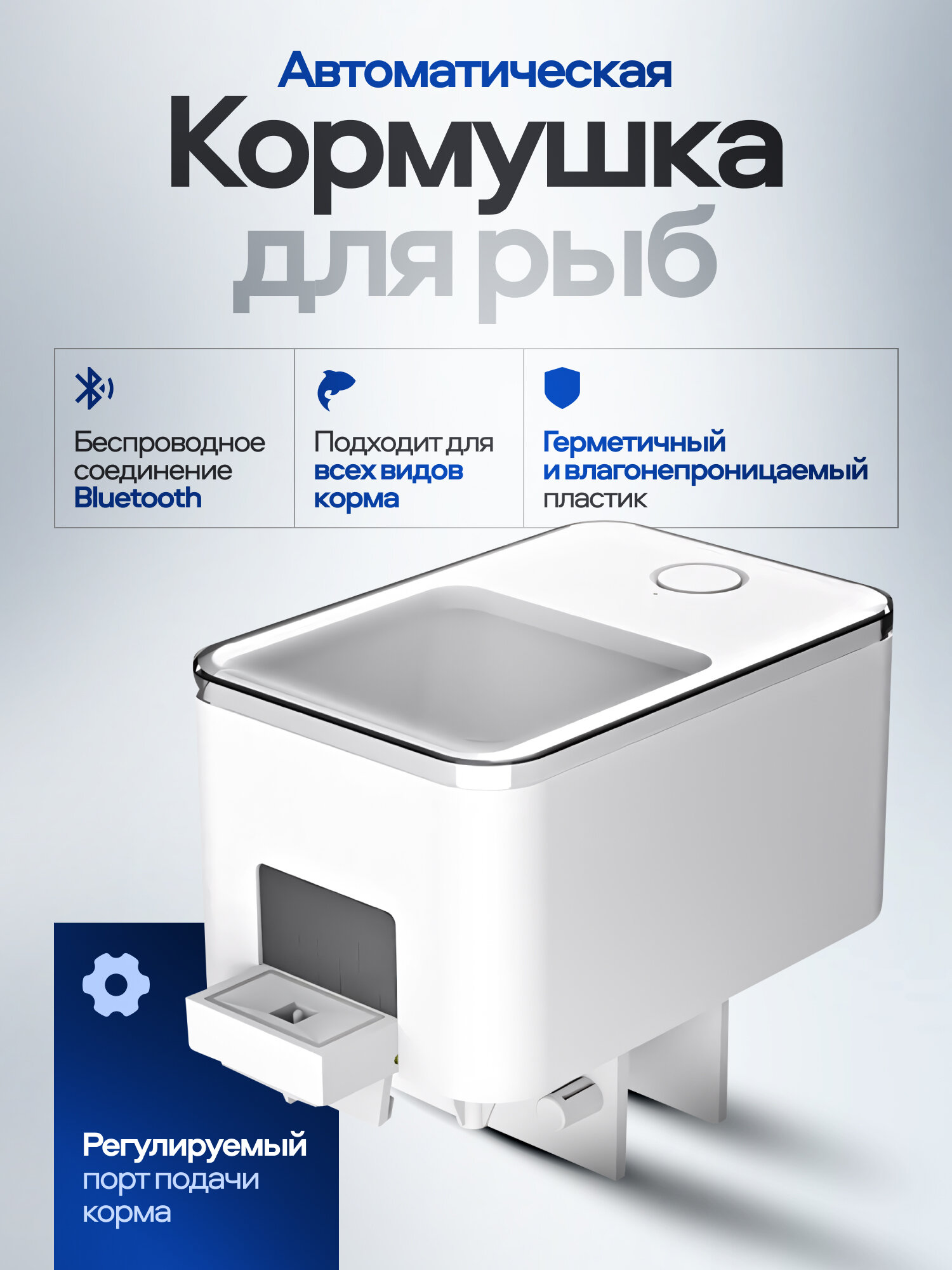 Автоматическая кормушка для аквариумных рыбок KrustyKrab, водонепроницаемая, с Bluetooth