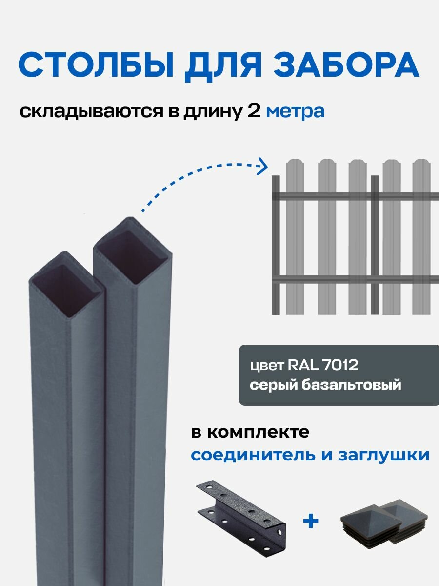 Столбы для штакетника 2 метра