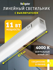 Компактный LED светильник Navigator 94 591 NEL-Р 11 Вт, дневной свет 4000К