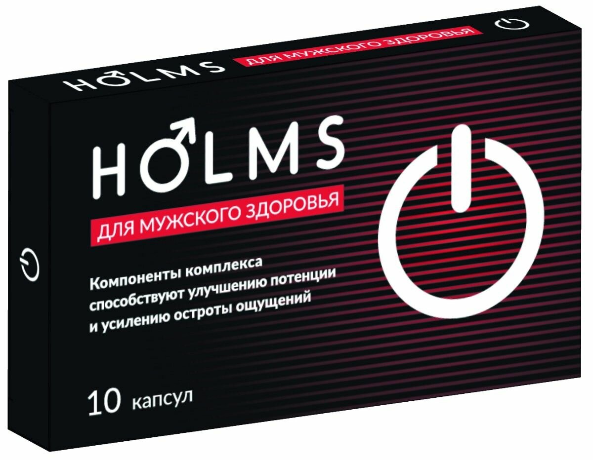 Комплекс для мужского здоровья HOLMS капс 10 шт