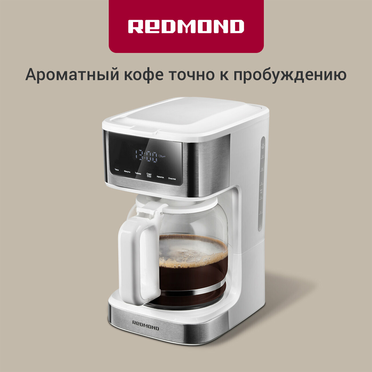 Кофеварка капельная редмонд CM712 кувшин 17 л сенсорное управление автоподогрев отложенный старт режим айс-кофе