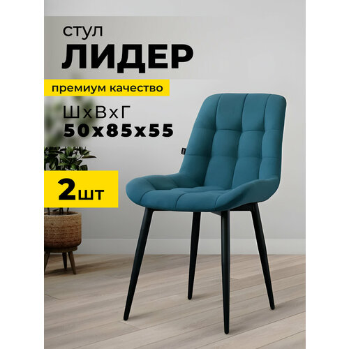 фото Комплект стульев лидер new (2 шт) океан дсв мебель