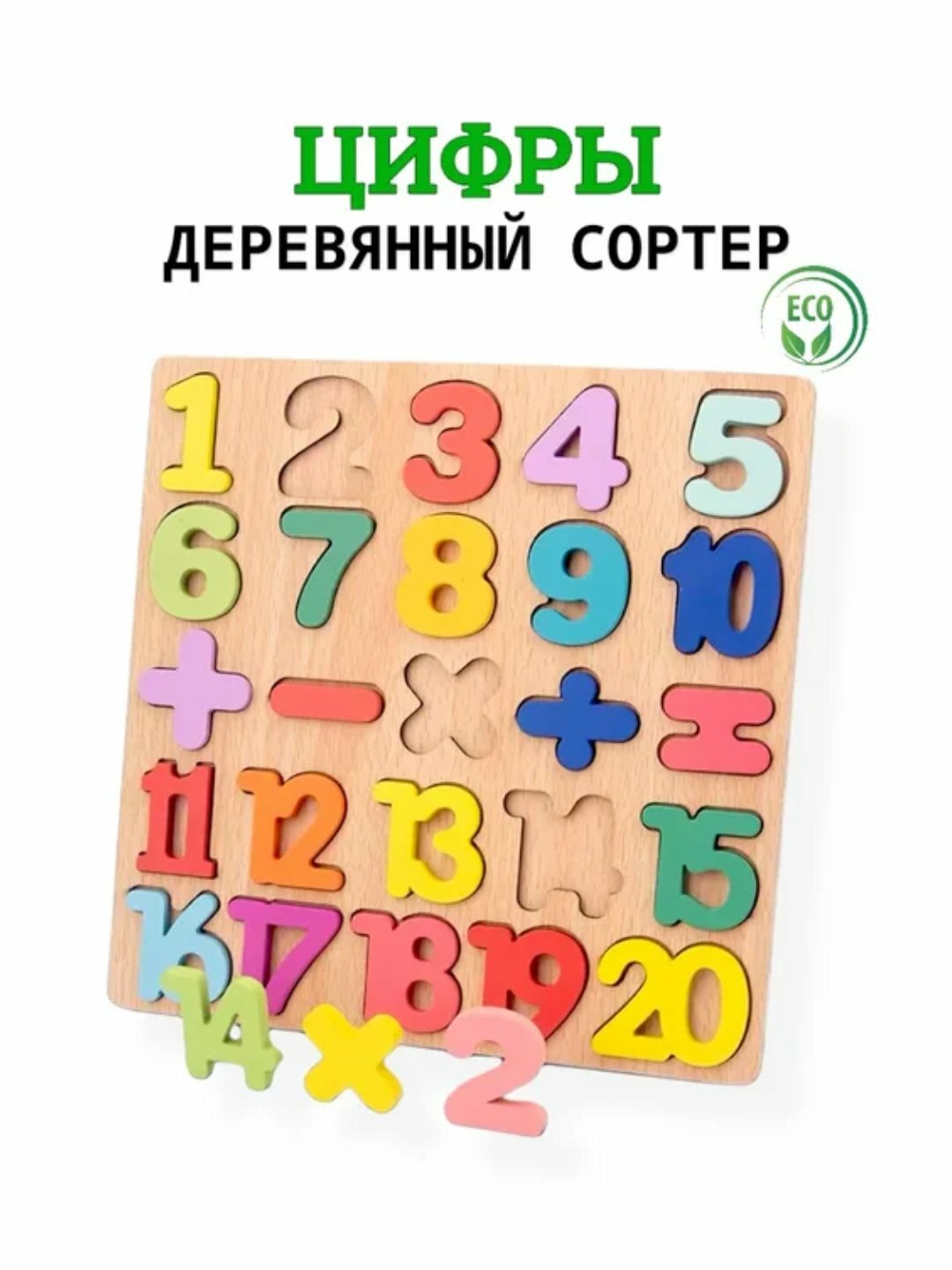 Деревянная развивающая игрушка для детей — головоломка, пазл для развития мышления, логики, мелкой моторики