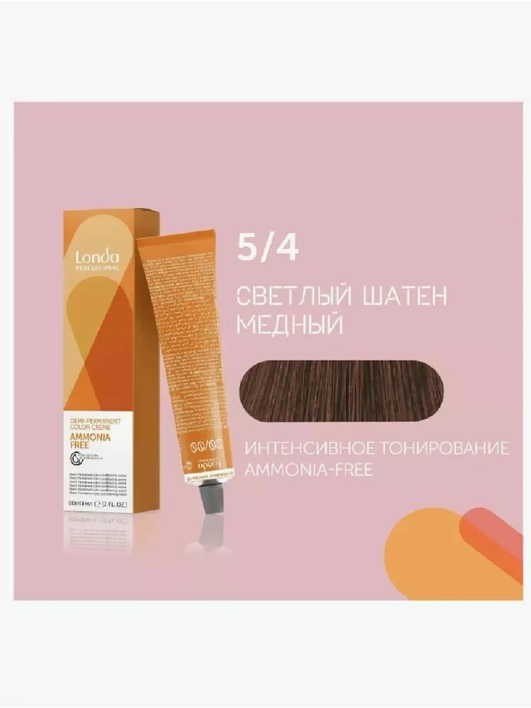 LONDA Краска для интенсивного тонирования LondaColor 5/4 светлый шатен медный, без аммиака, 60 мл