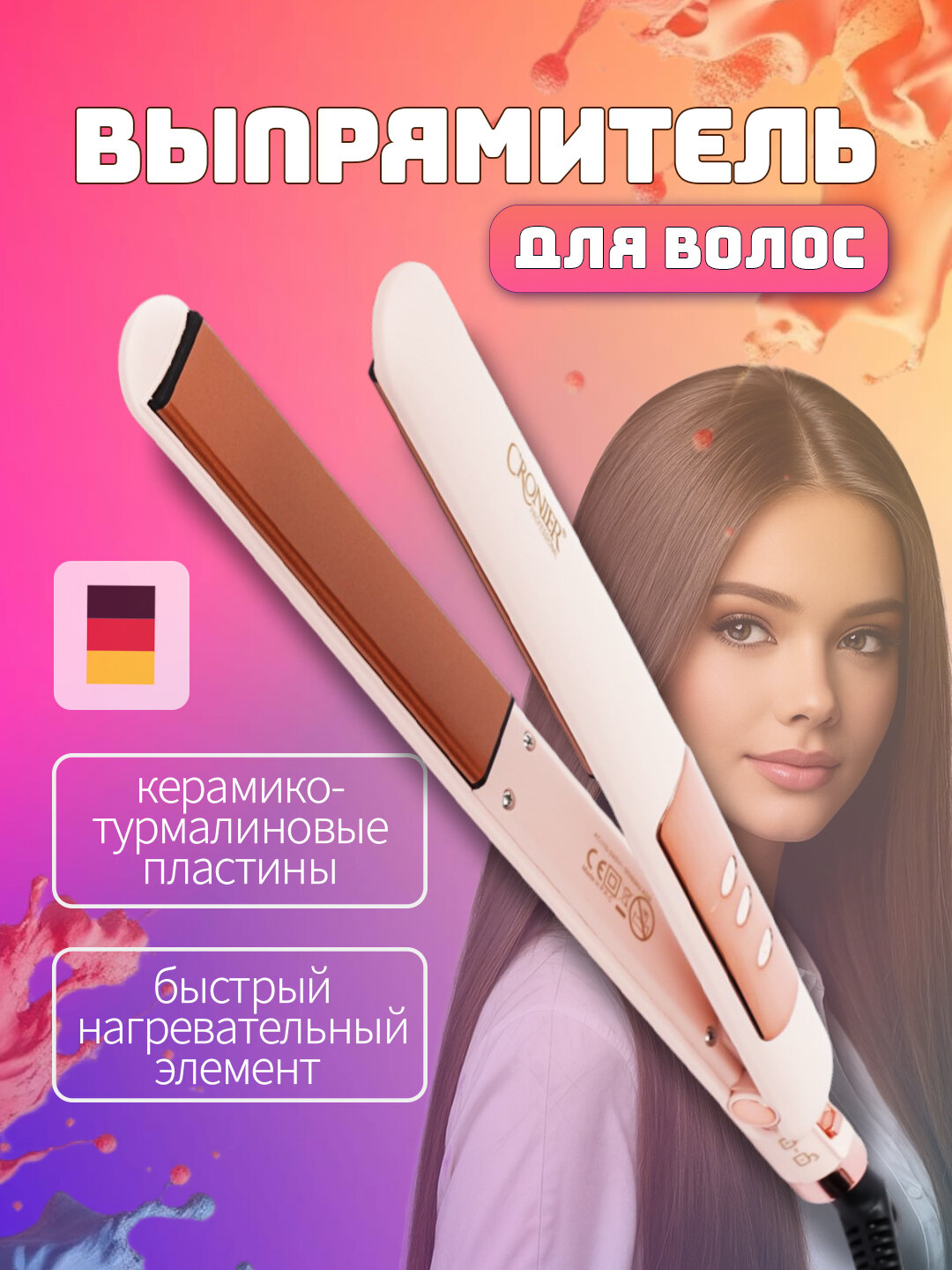 Cronier с LED-экраном – профессиональный выпрямитель, утюжок и плойка для волос, для создания идеальной укладки