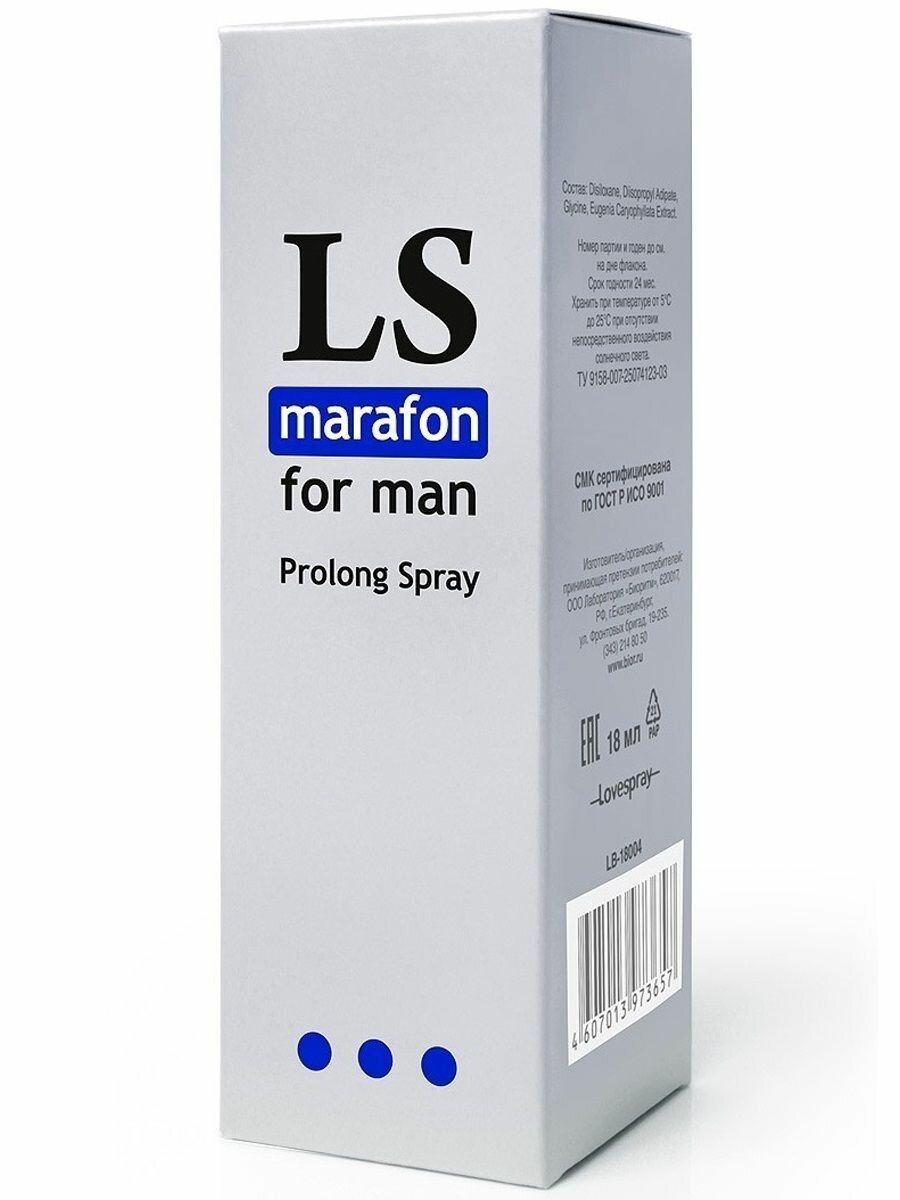 "LOVESPRAY MARAFON" спрей-пролонгатор для мужчин быстрого действия, 18мл — фото 1