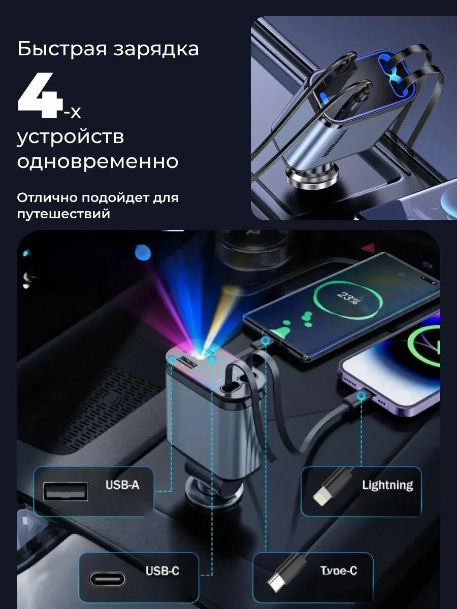 Быстрая автомобильная зарядка для телефона в прикуриватель 5 в 1/ для IPhone и Android — фото 1