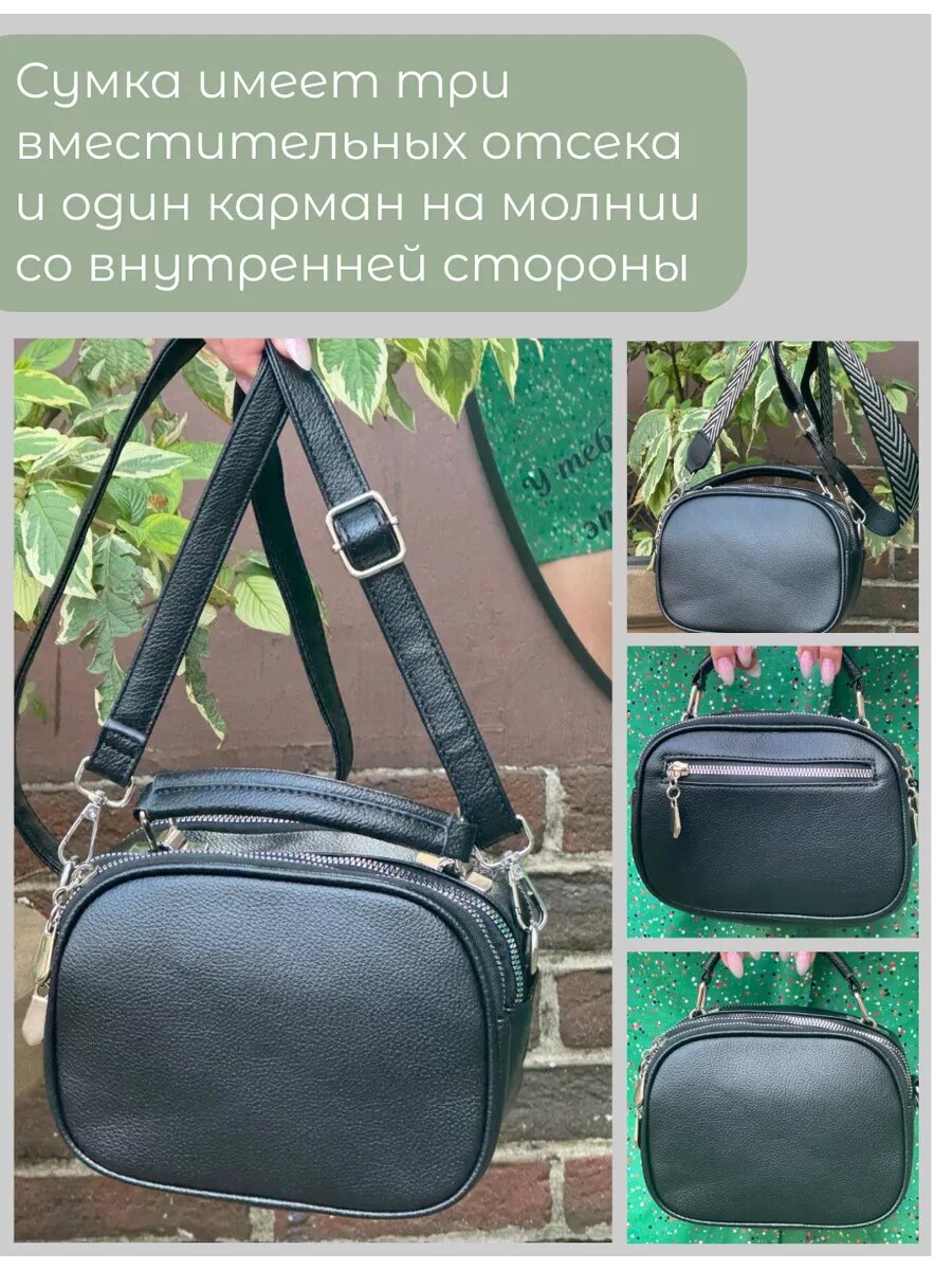 Сумка кросс-боди , фактура гладкая, черный — фото 1