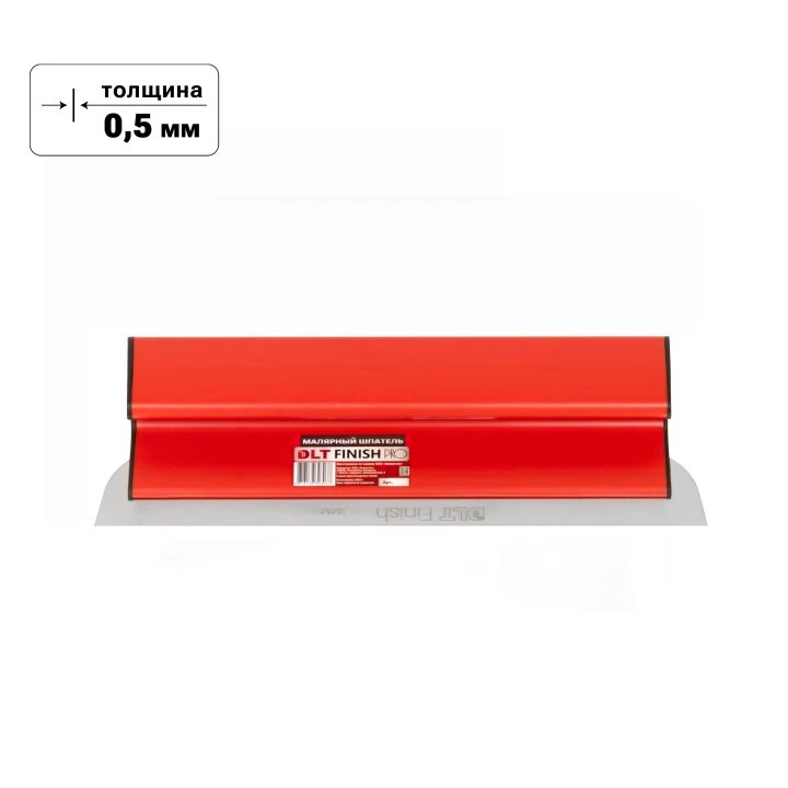 Шпатель малярный 3880 DLT 45 см ширина лезвия 0.5 мм H-образная форма