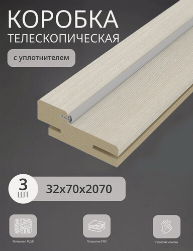 Изображение товара Дверная коробка телескопическая Леском 70*32*2070 четв. 42 мм (3 шт) с уп, лиственница