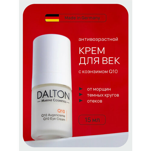 Dalton Крем Q10 для век и губ /повышает тонус области век, укрепляет ее /от морщин/ 15 мл
