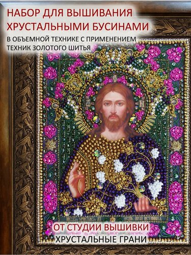 Изображение товара Набор для вышивания Господь Лоза истины