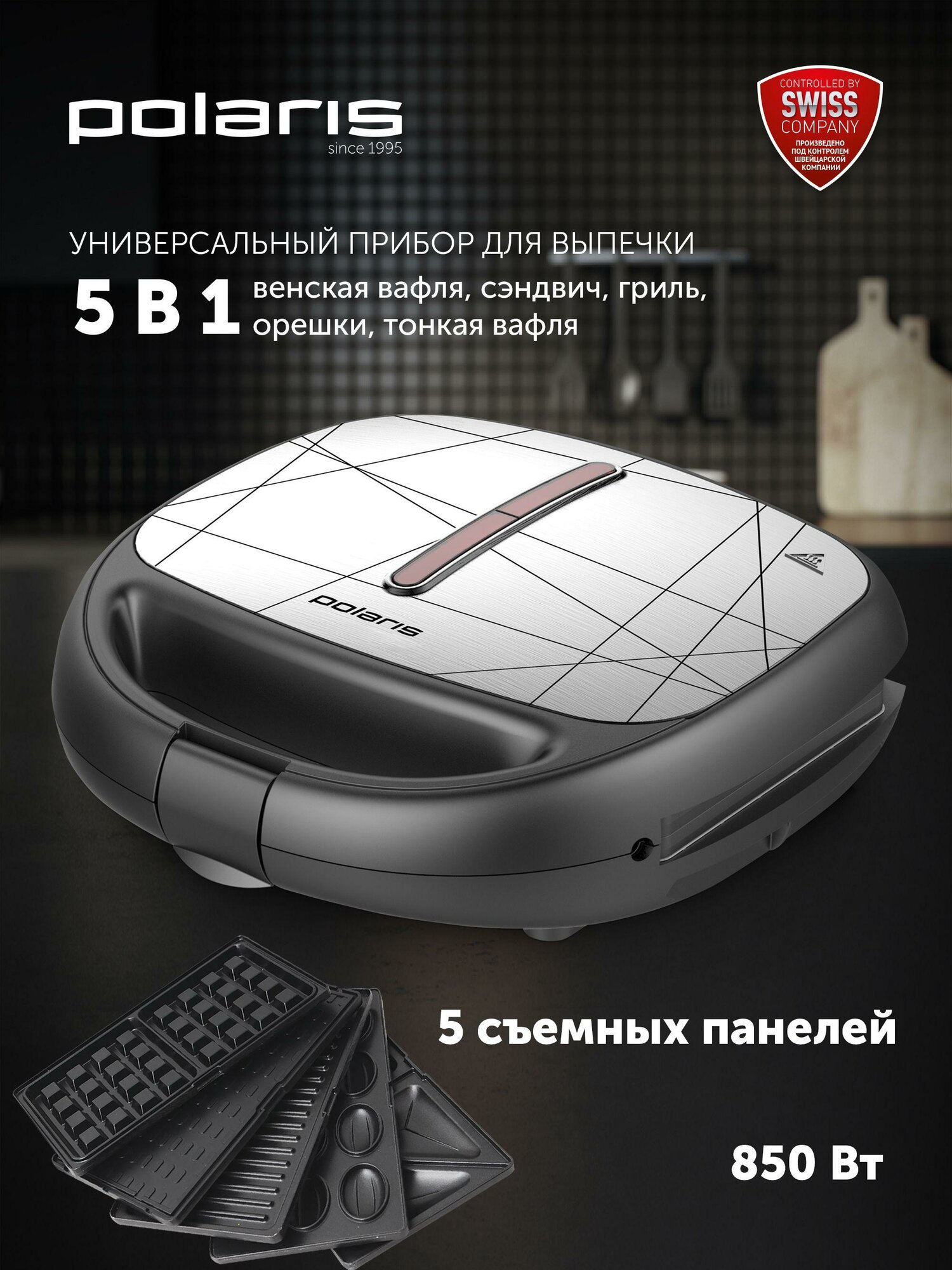 Мультипекарь / Прибор для выпечки Polaris PST 0805 / Черный