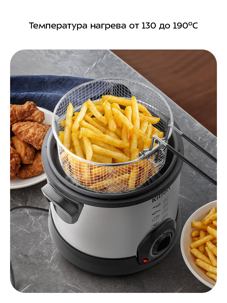 Фритюрница Kitfort КТ-2011 — фото 1