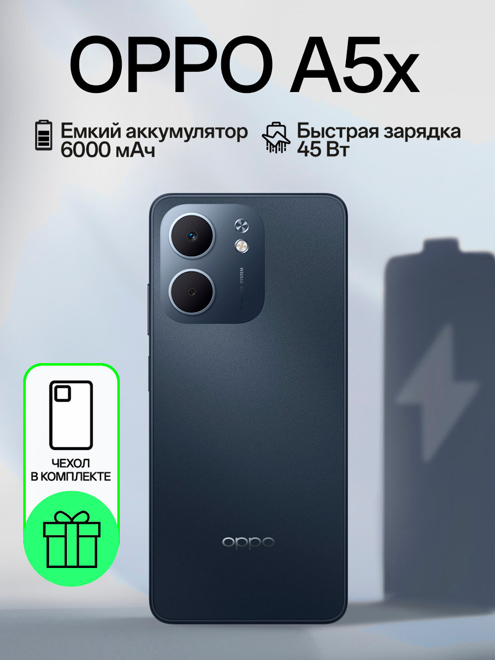Смартфон OPPO A5x 4/128 Гб, цвет сапфир, IP65 защиты от воды и пыли