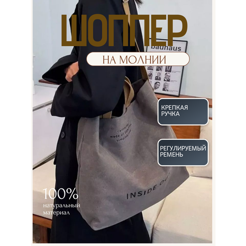 Сумка шоппер URBN, фактура матовая, зернистая, серый