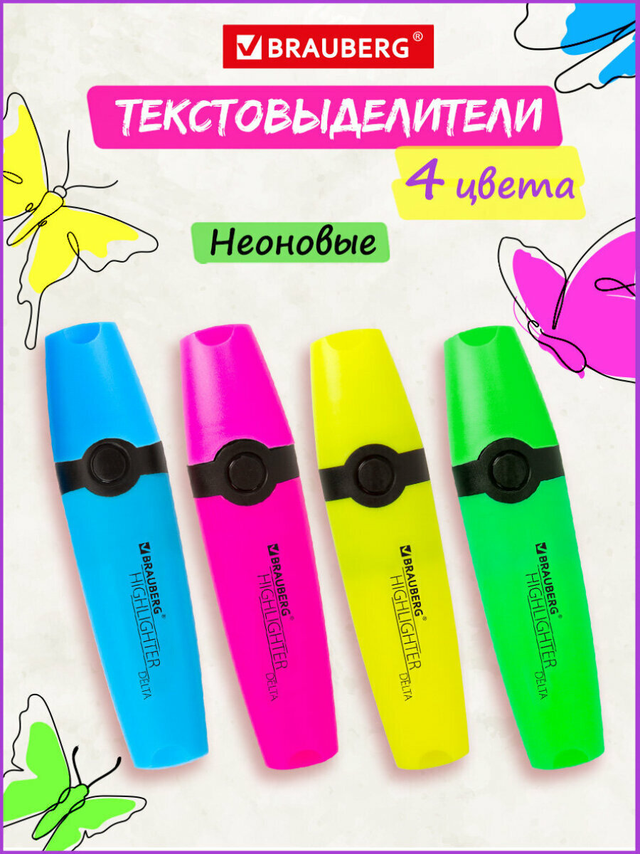 Маркер-текстовыделитель (для выделения текста) Brauberg "Delta", набор из 4 штук, ассорти цветов, линия 1-5 мм, 151727