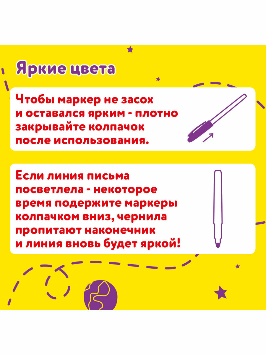 Маркеры стираемые для белой доски набор 5 цветов, юнландия COLORWAY, 3 мм, 152099 — фото 1