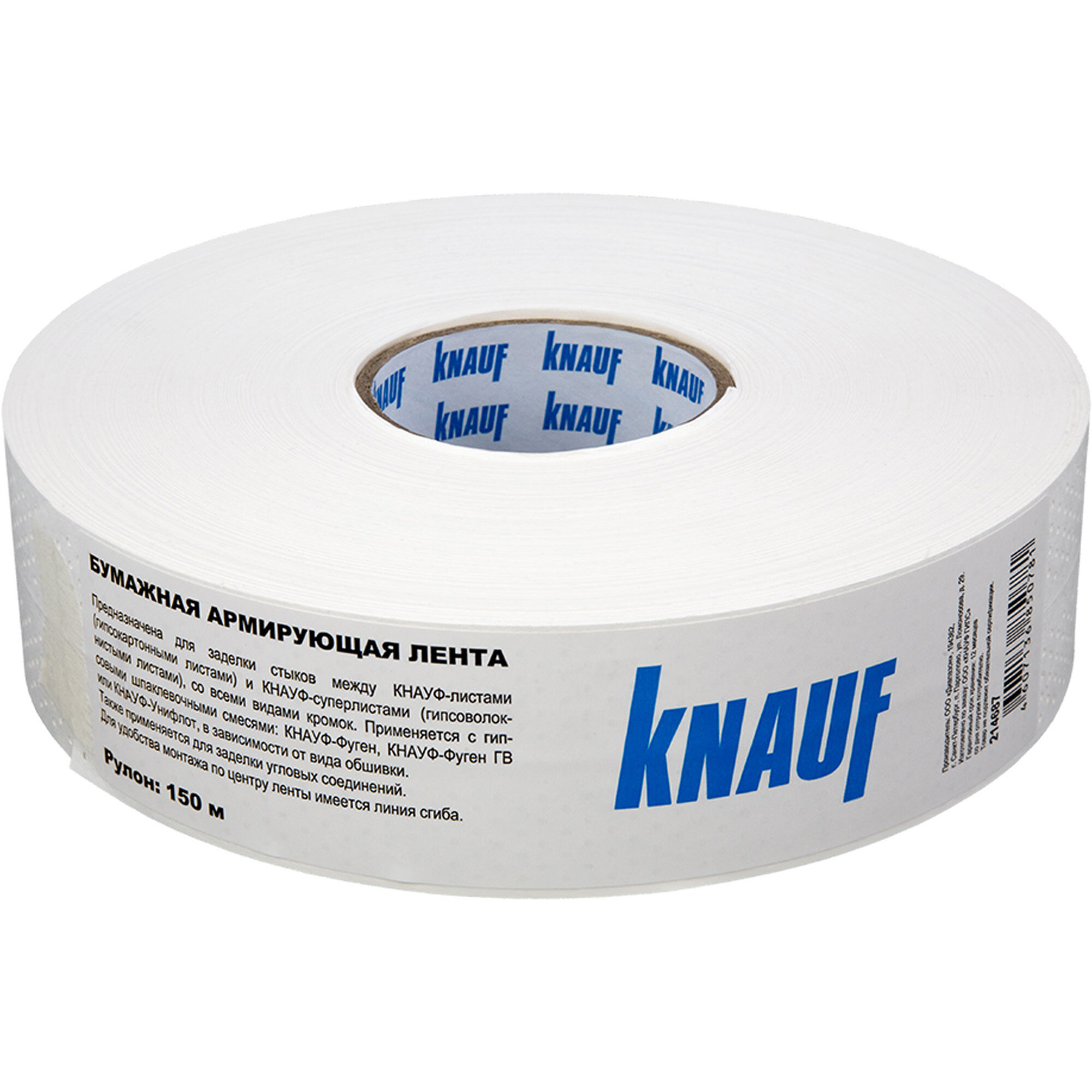 Лента Knauf армирующая бумажная 150 м для армирования стыков гипсокартонных и гипсоволокнистых листов разных видов