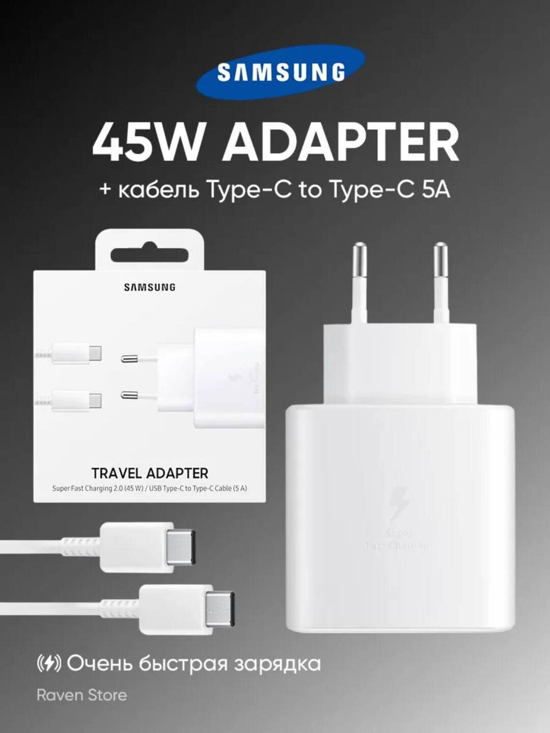 Адаптер для Samsung, зарядное устройство 25W, 45W PD Fast Charger с кабелем Type-C 5A