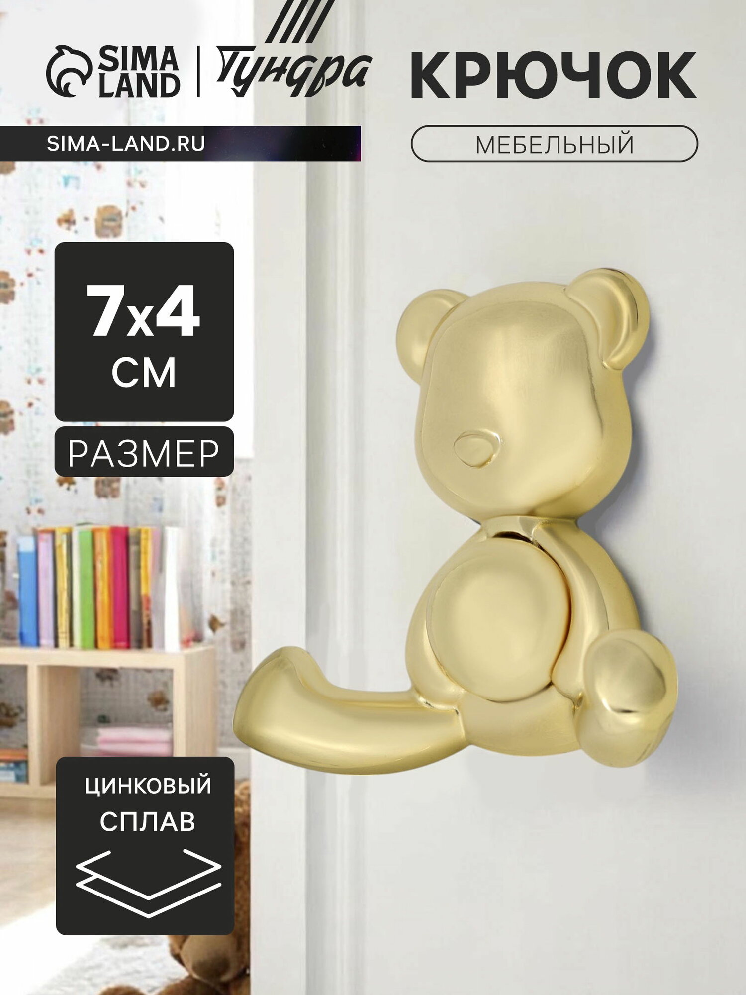 Крючок мебельный BEAR двухрожковый цвет золото цвет: золото