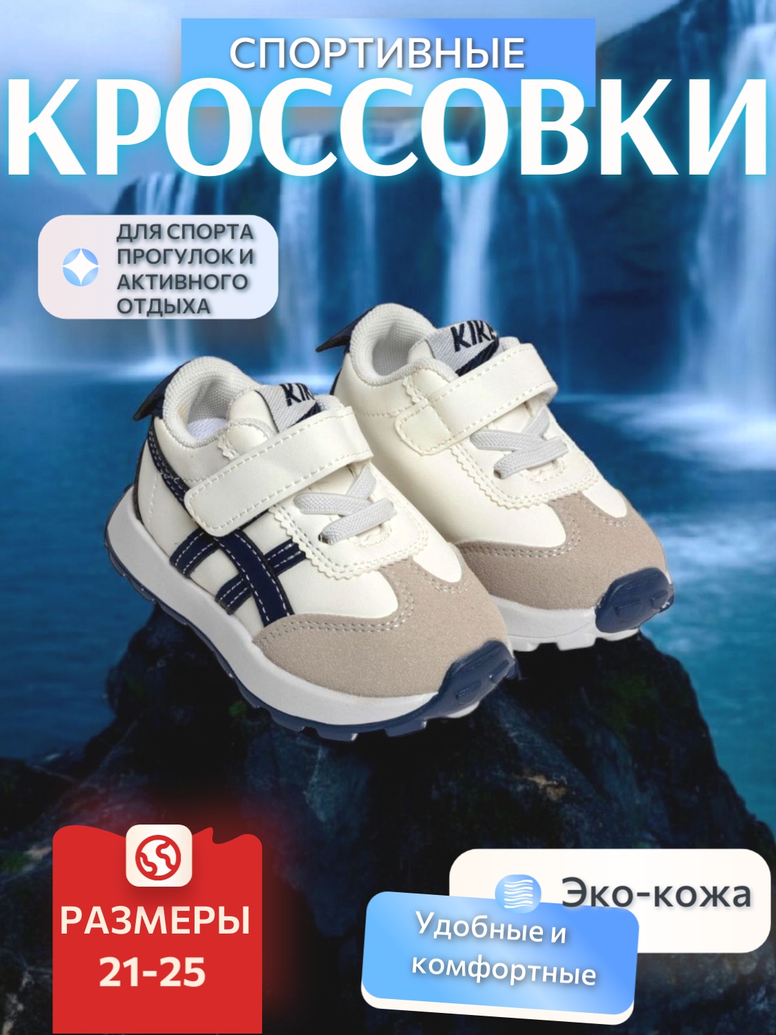 Кроссовки, размер 24, бело-синий