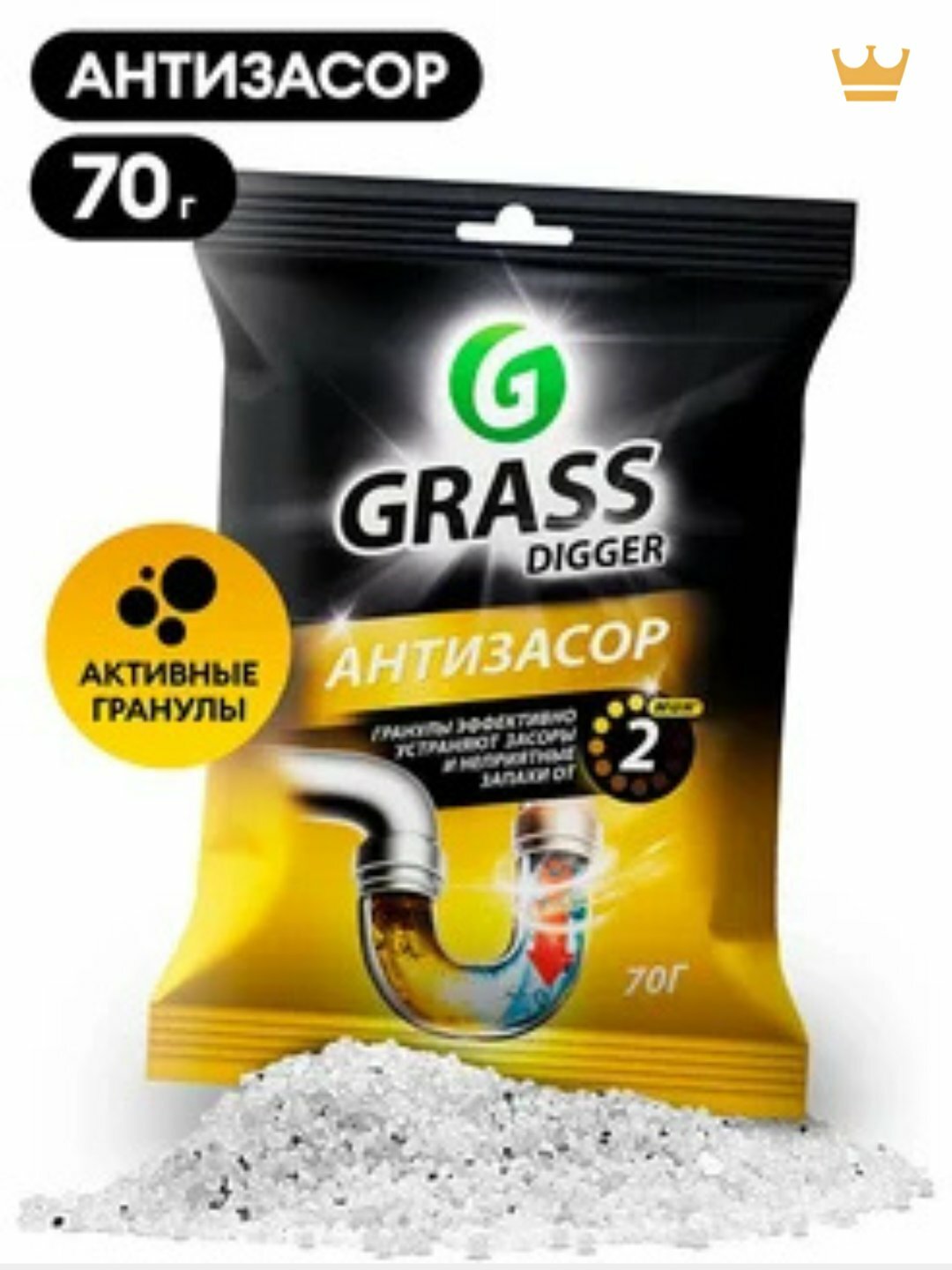 GRASS DIGGER антизасор для прочистки труб "Digger Grannules" 70 гр